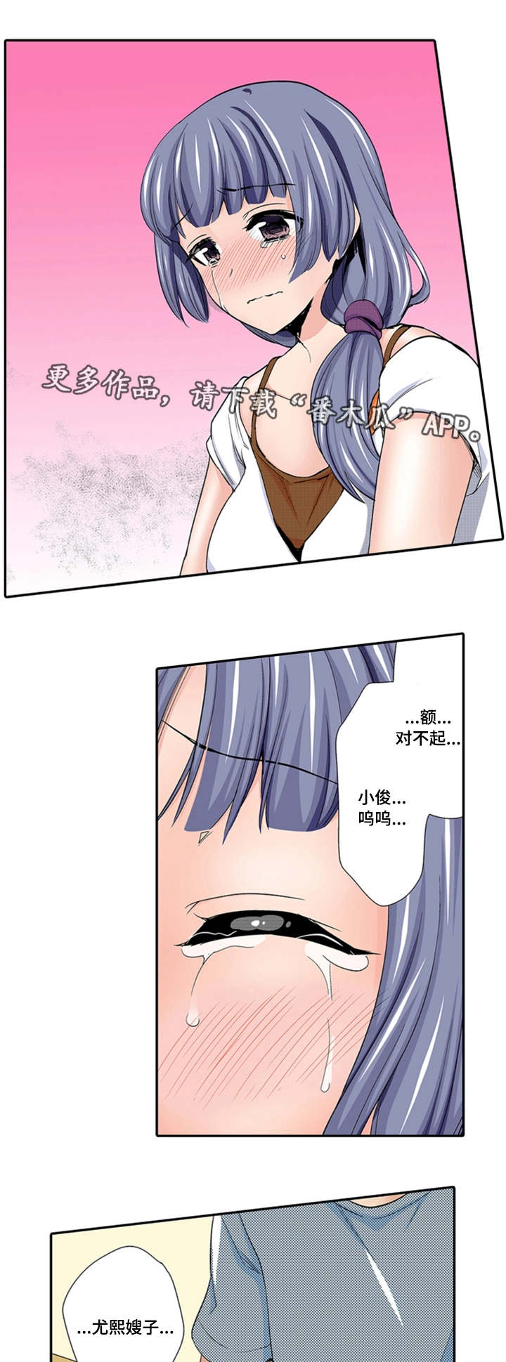 断片的记忆漫画,第26章：表白2图