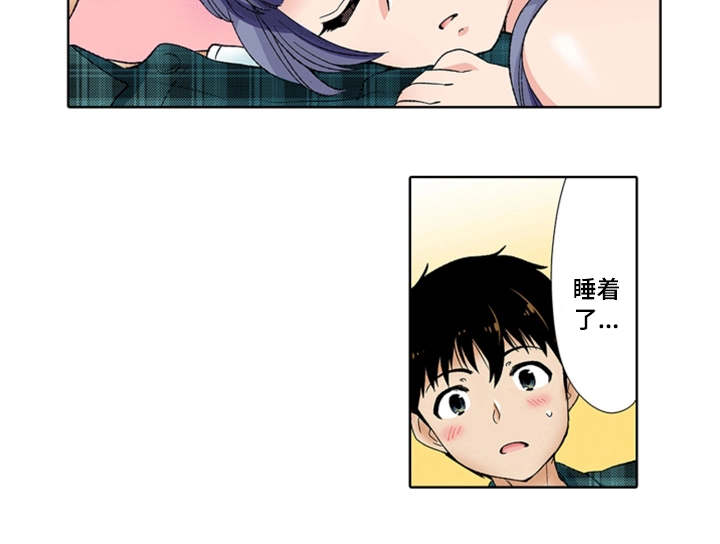 断片的记忆漫画,第19章：睡着3图