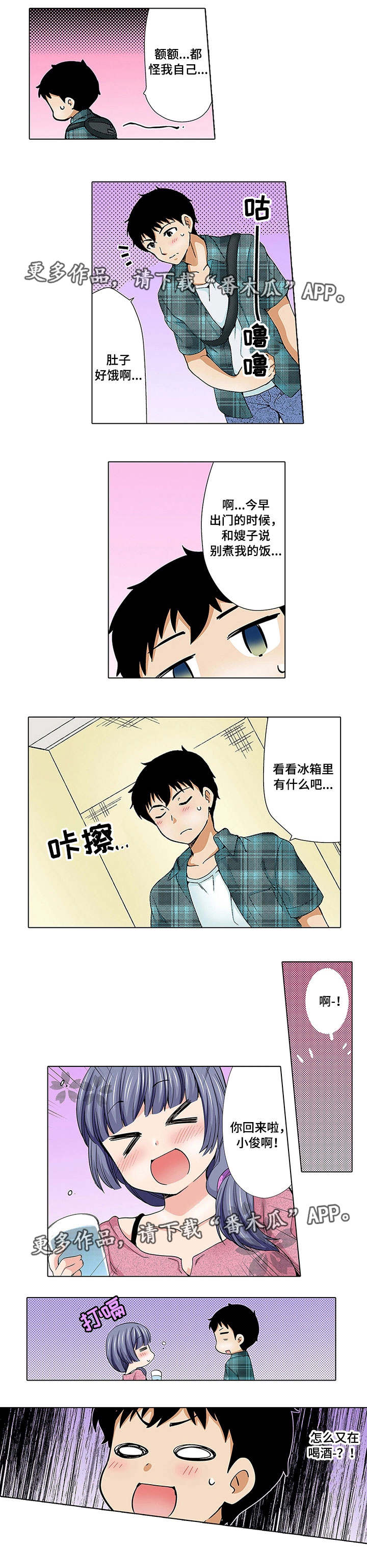 断片的记忆漫画,第17章：玩弄5图