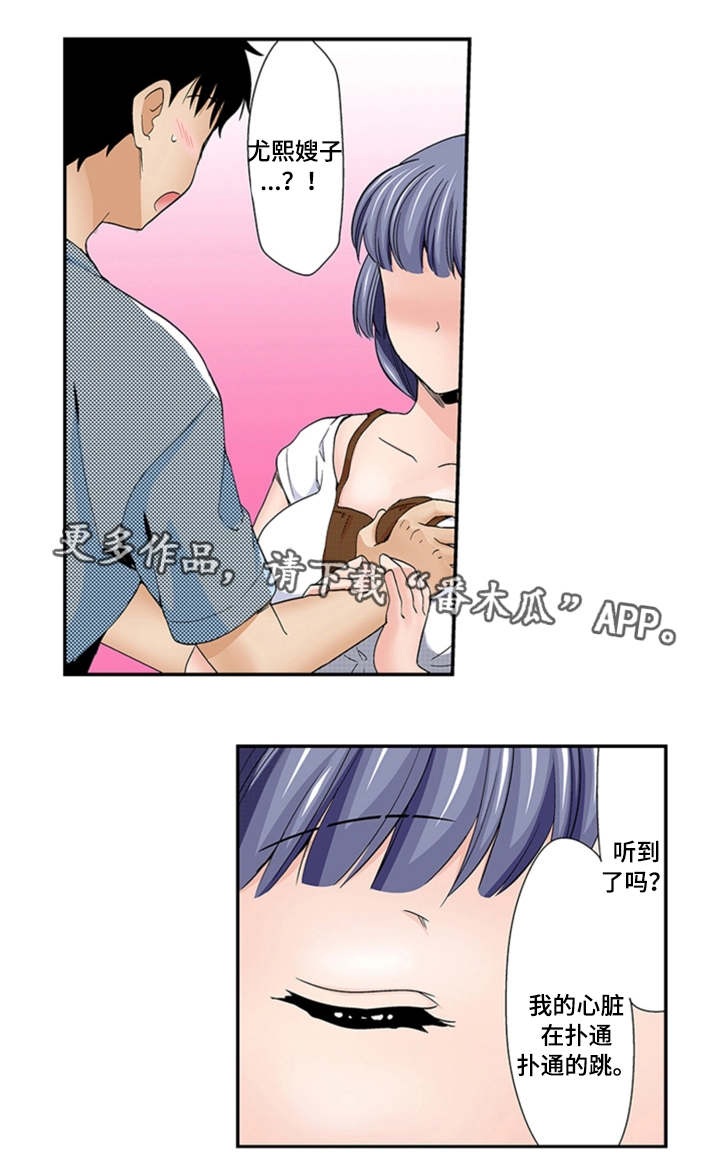 断片的记忆漫画,第26章：表白3图