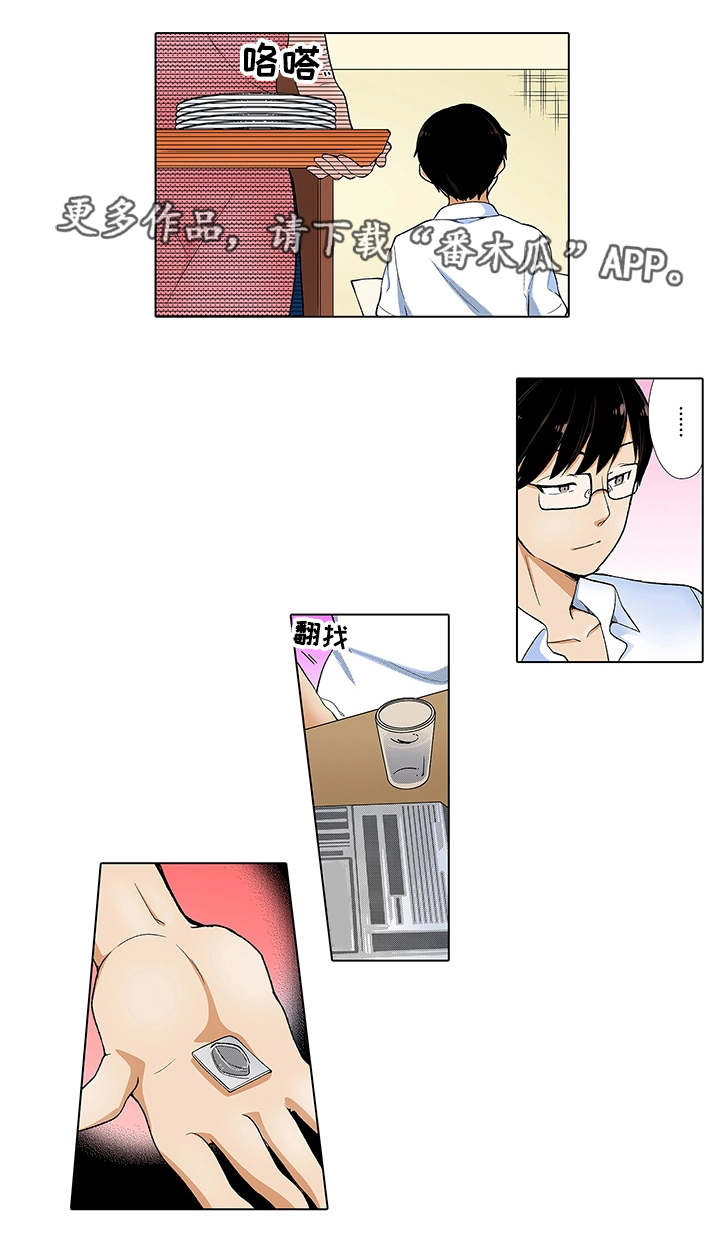 断片的记忆漫画,第13章：夫妻3图