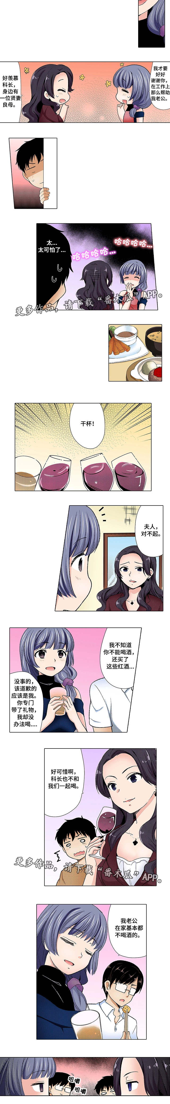 断片的记忆漫画,第11章：交锋4图