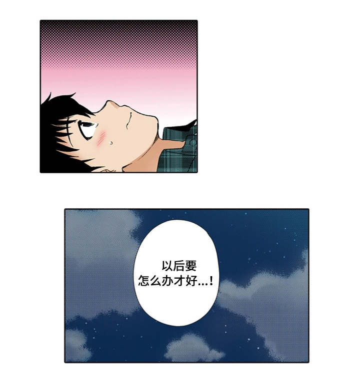 断片的记忆漫画,第21章：为难4图