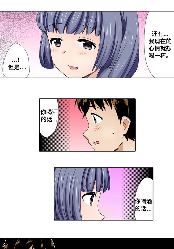 断片的记忆漫画,第25章：记得5图