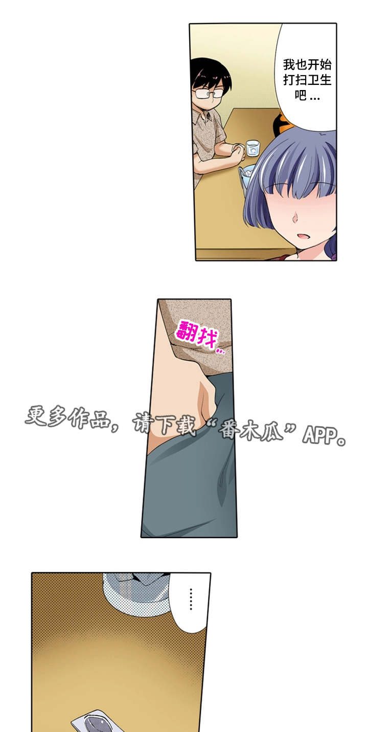 断片的记忆漫画,第23章：奇怪3图