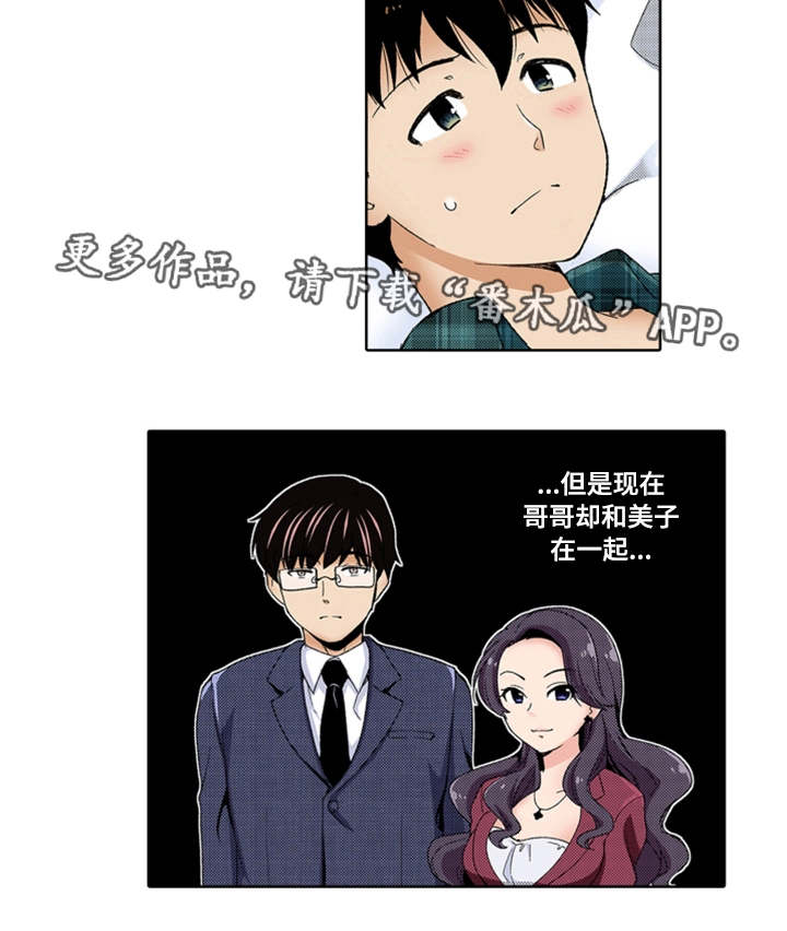 断片的记忆漫画,第21章：为难4图