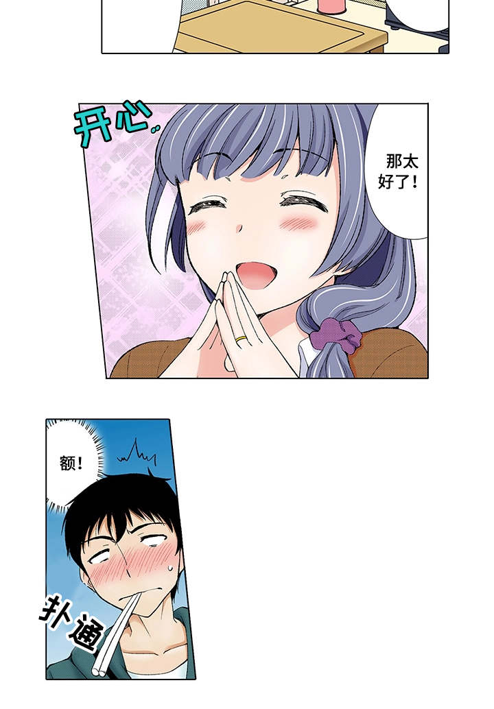 断片的记忆漫画,第1章：嫂子3图