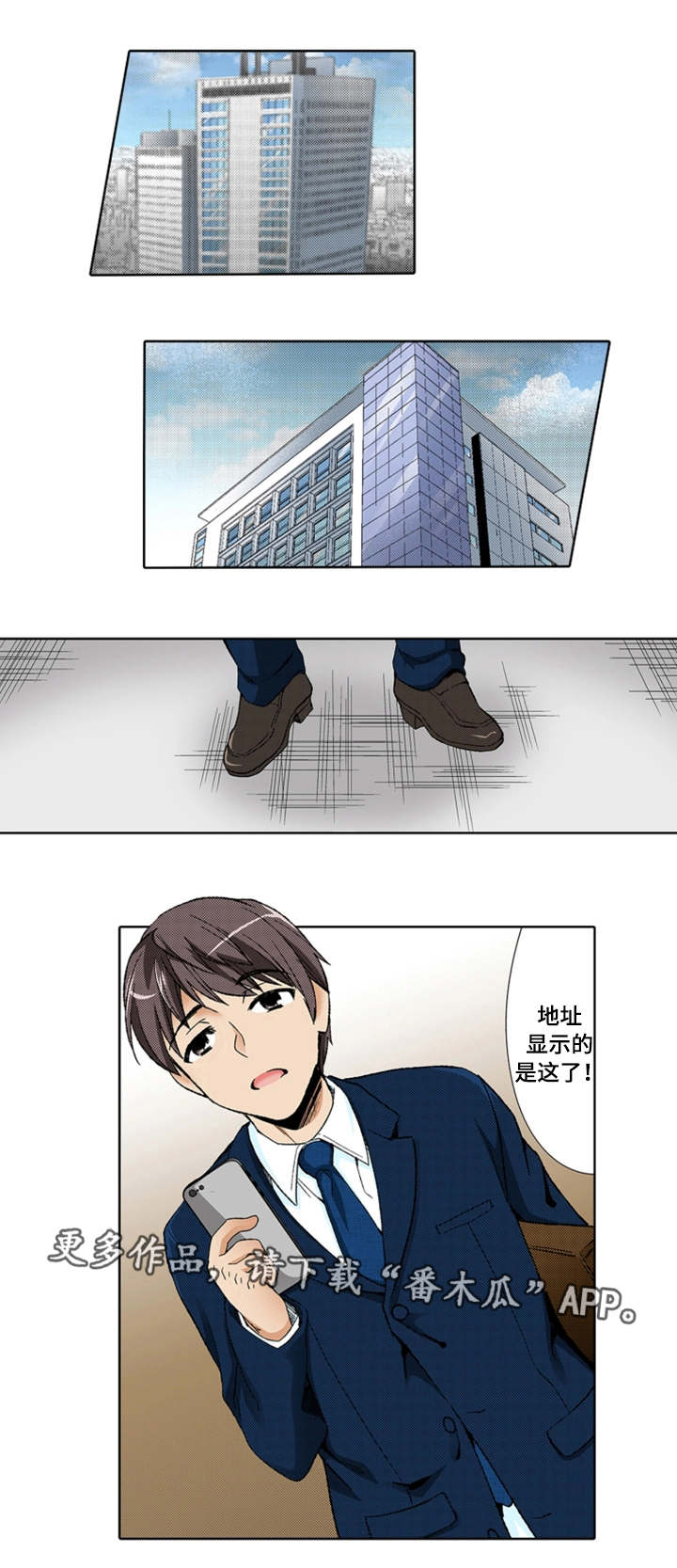 断片的记忆漫画,第21章：为难5图