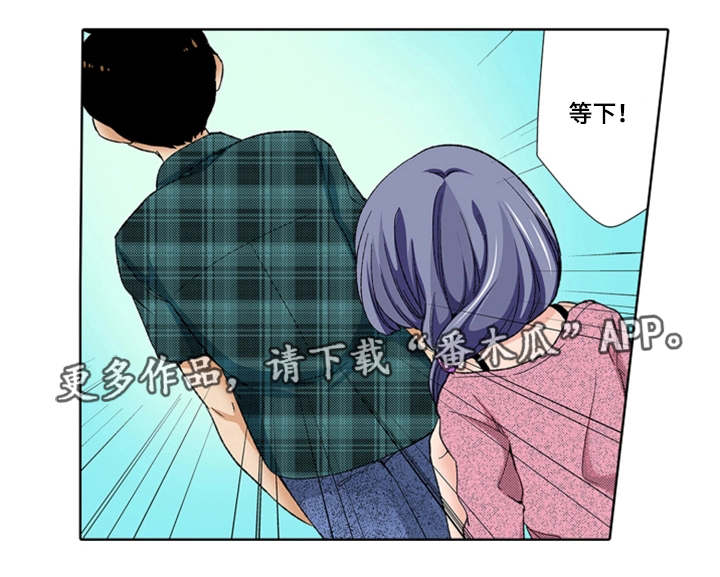 断片的记忆漫画,第20章：伤心5图