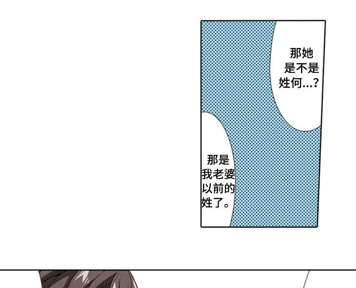 断片的记忆漫画,第22章：出轨1图