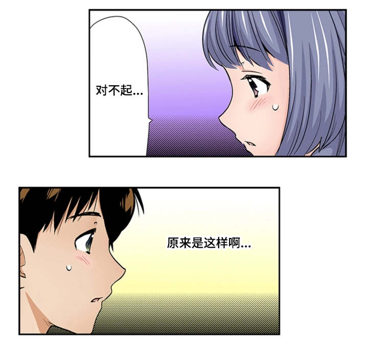 断片的记忆漫画,第26章：表白3图