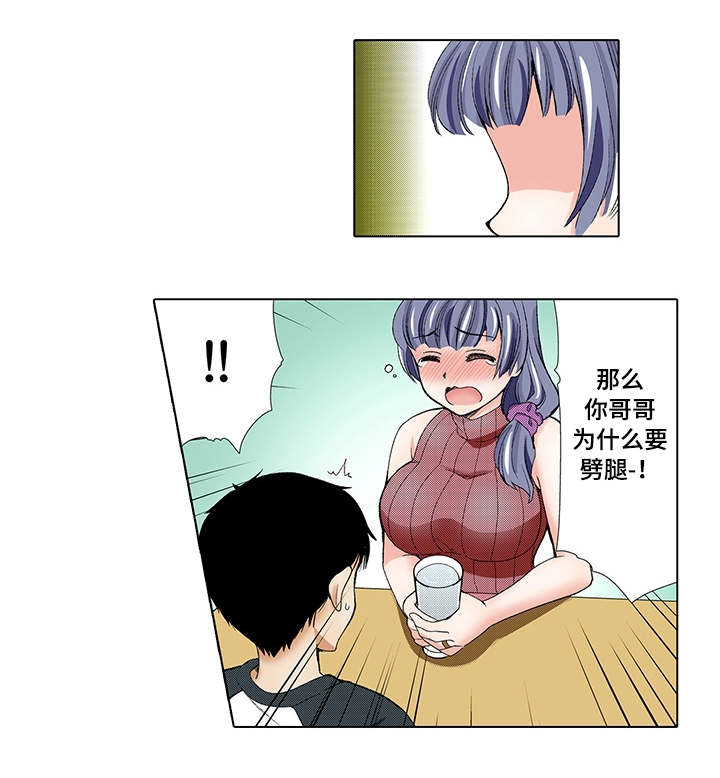 断片的记忆漫画,第5章：喝酒3图