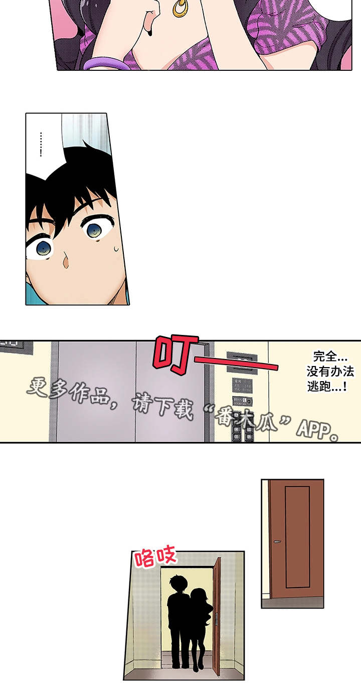 断片的记忆漫画,第15章：保密3图
