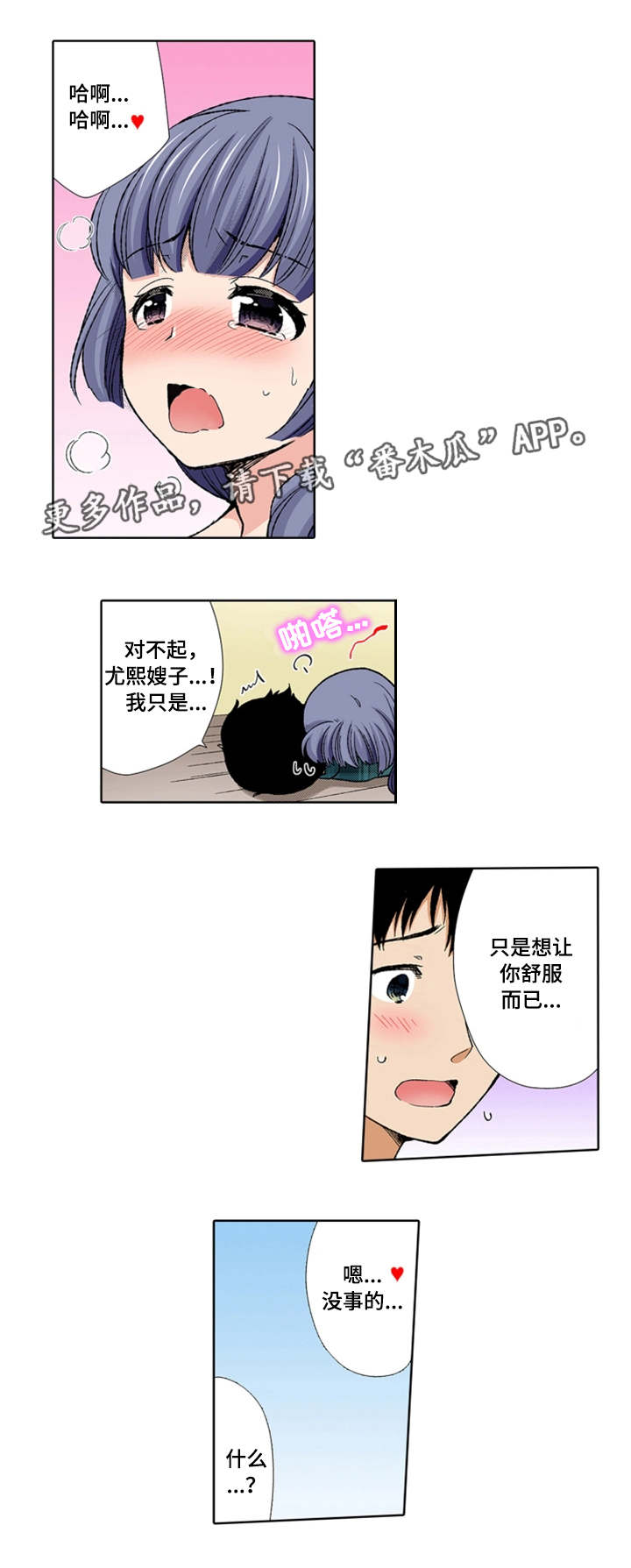 断片的记忆漫画,第19章：睡着1图
