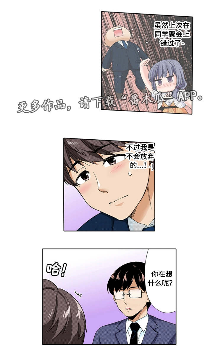 断片的记忆漫画,第22章：出轨3图