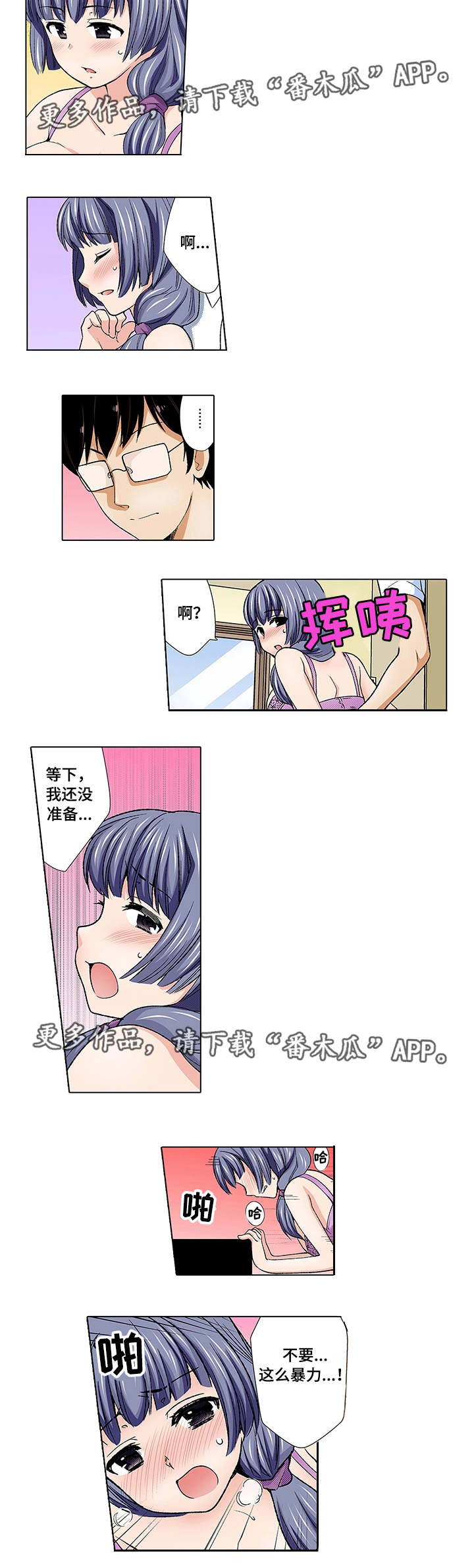 断片的记忆漫画,第13章：夫妻5图