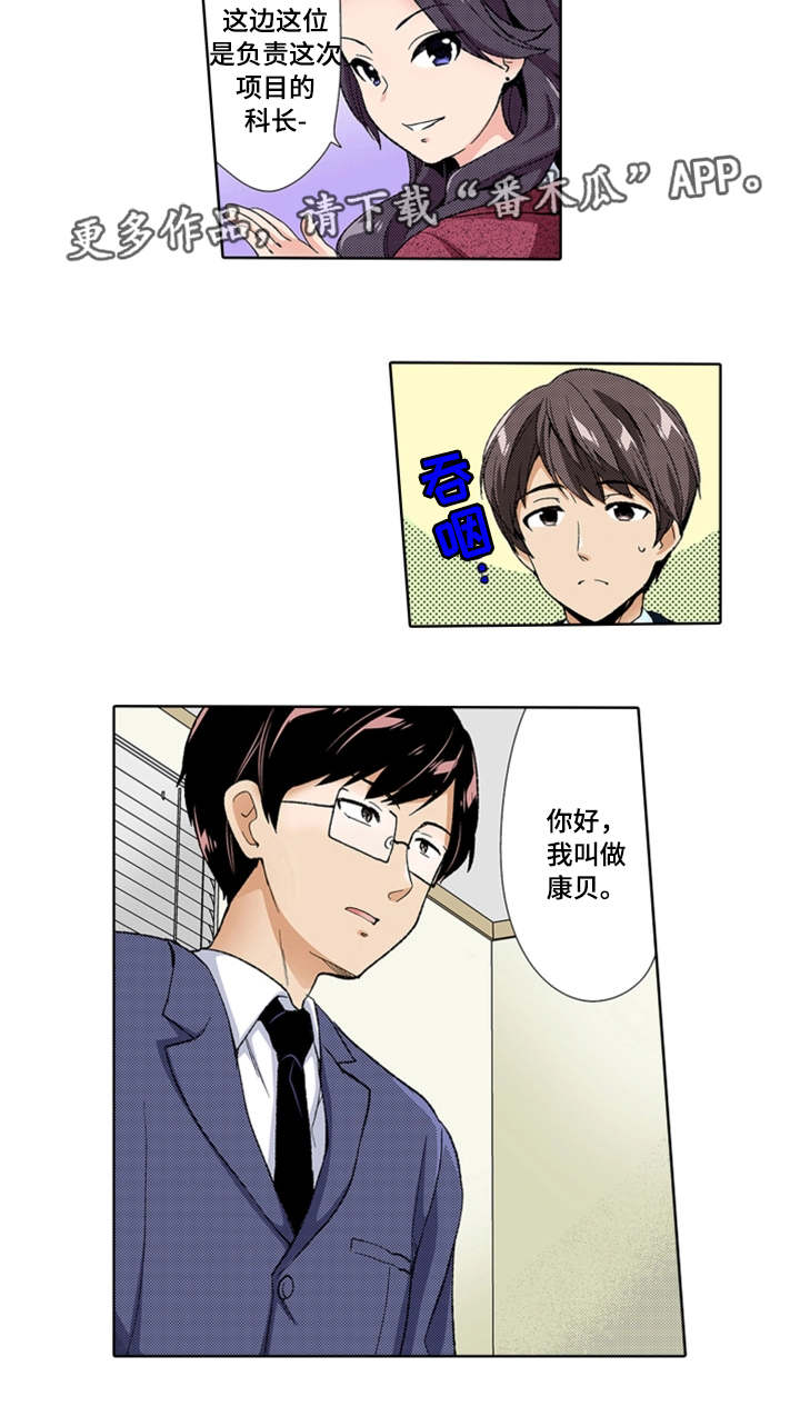 断片的记忆漫画,第21章：为难3图
