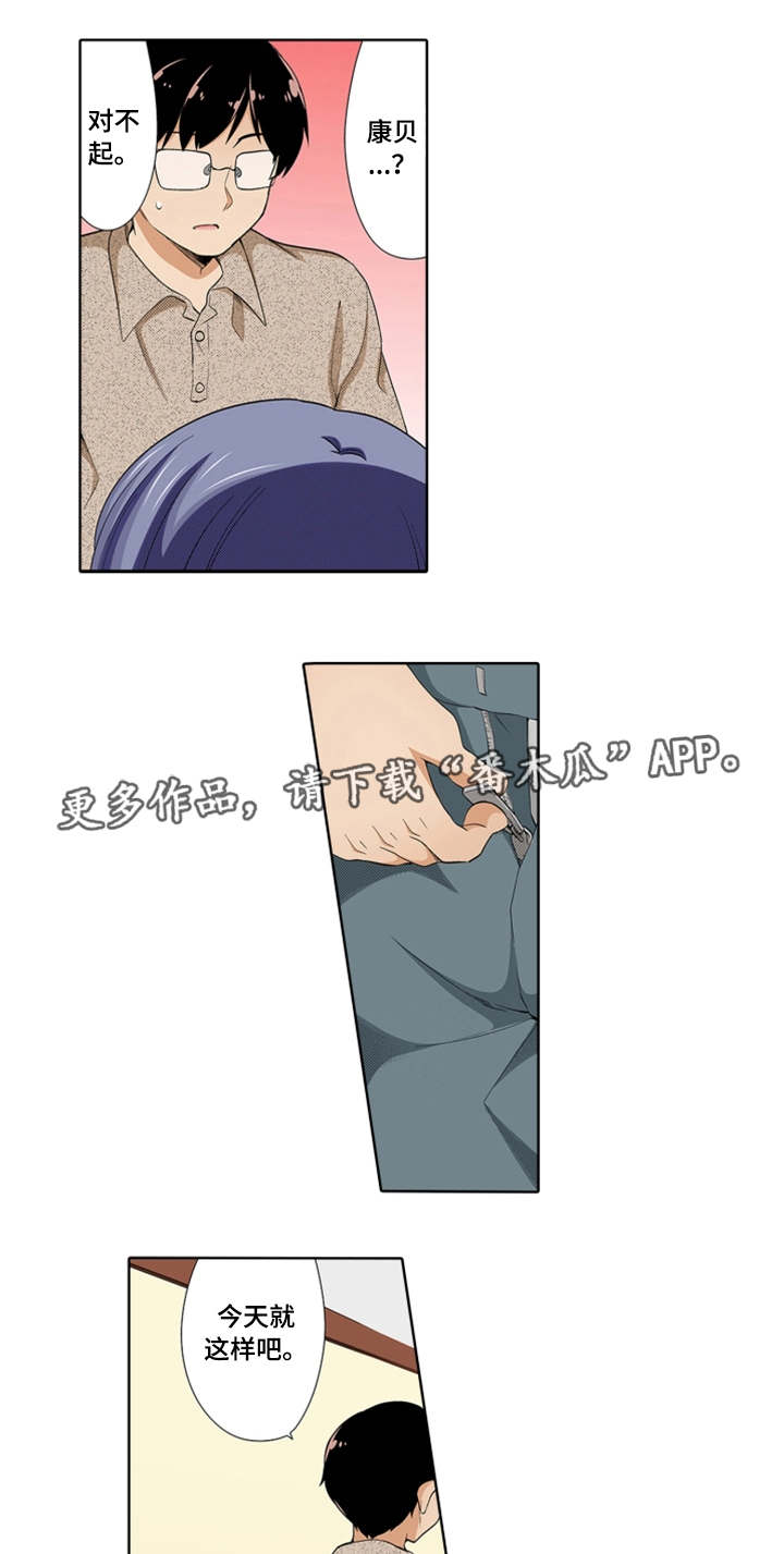断片的记忆漫画,第24章：冷漠5图