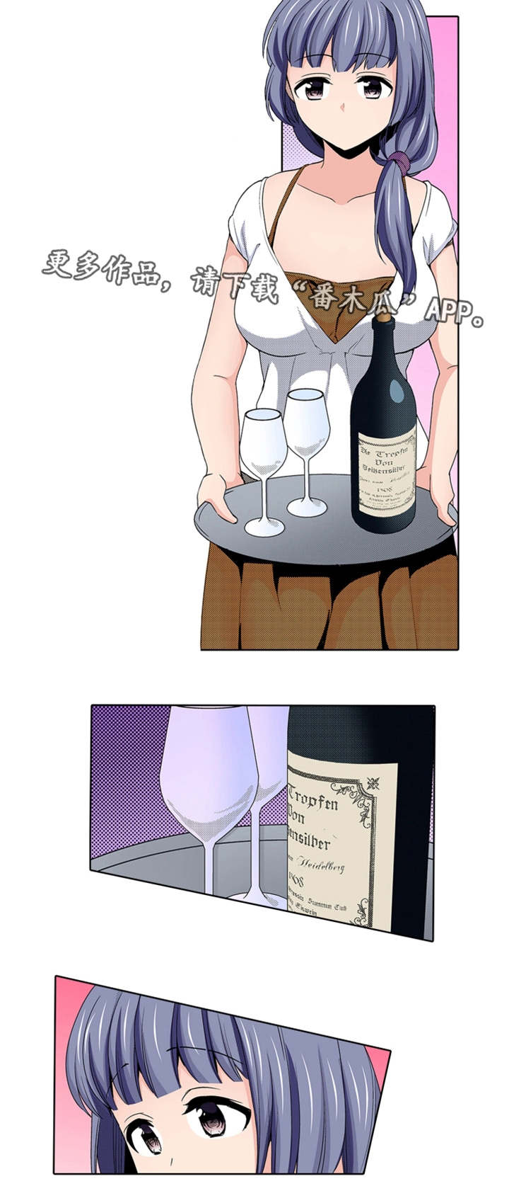 断片的记忆漫画,第25章：记得2图