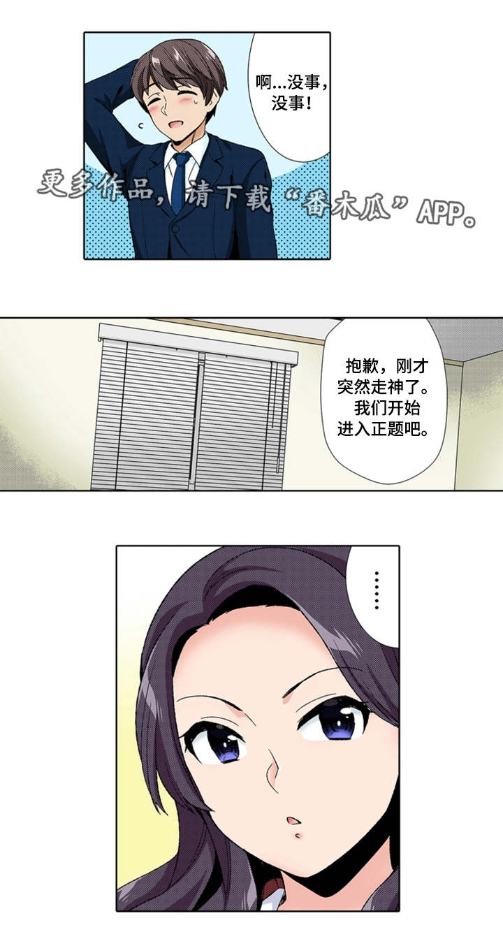 断片的记忆漫画,第22章：出轨4图