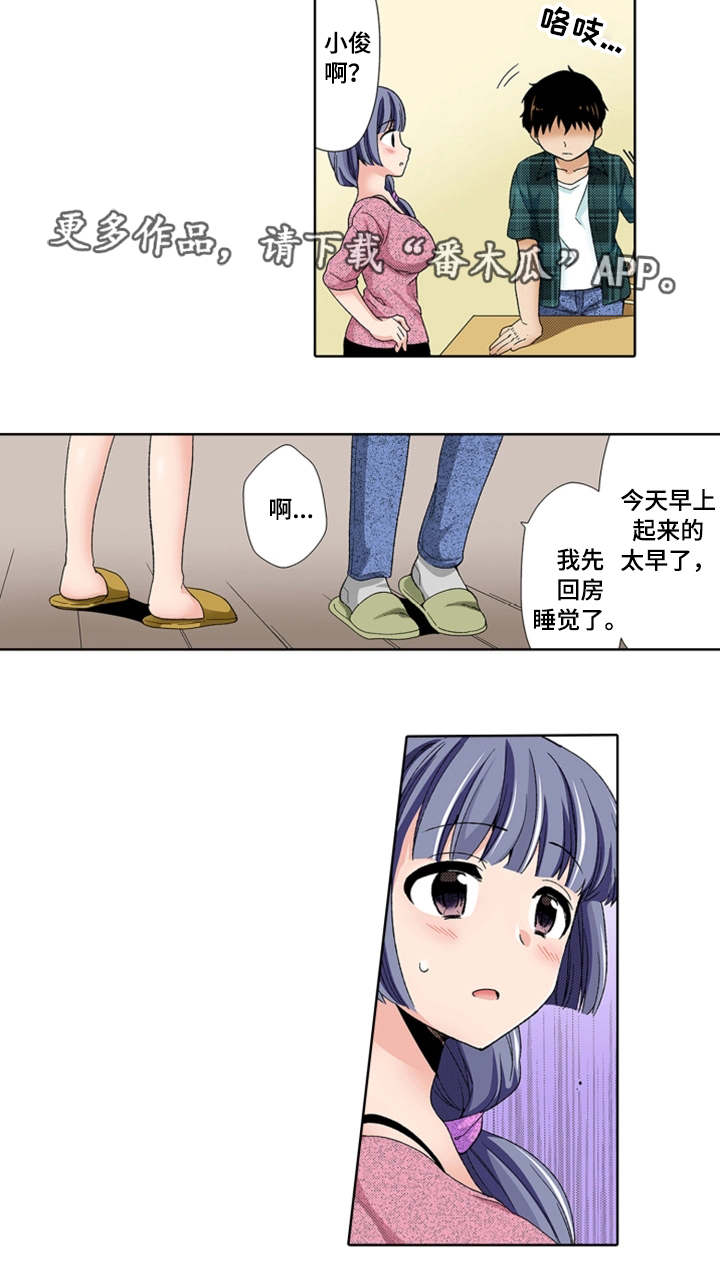 断片的记忆漫画,第20章：伤心4图