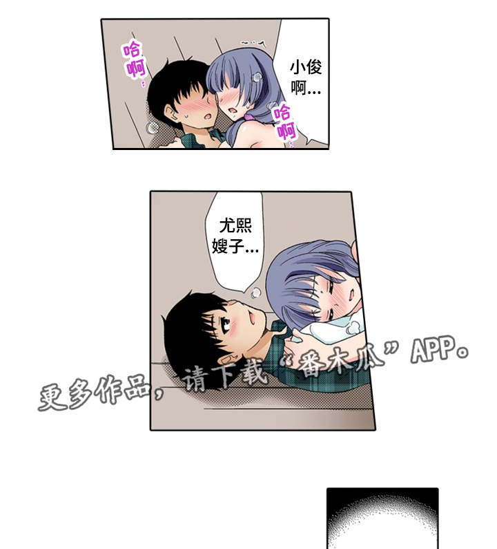 断片的记忆漫画,第19章：睡着5图