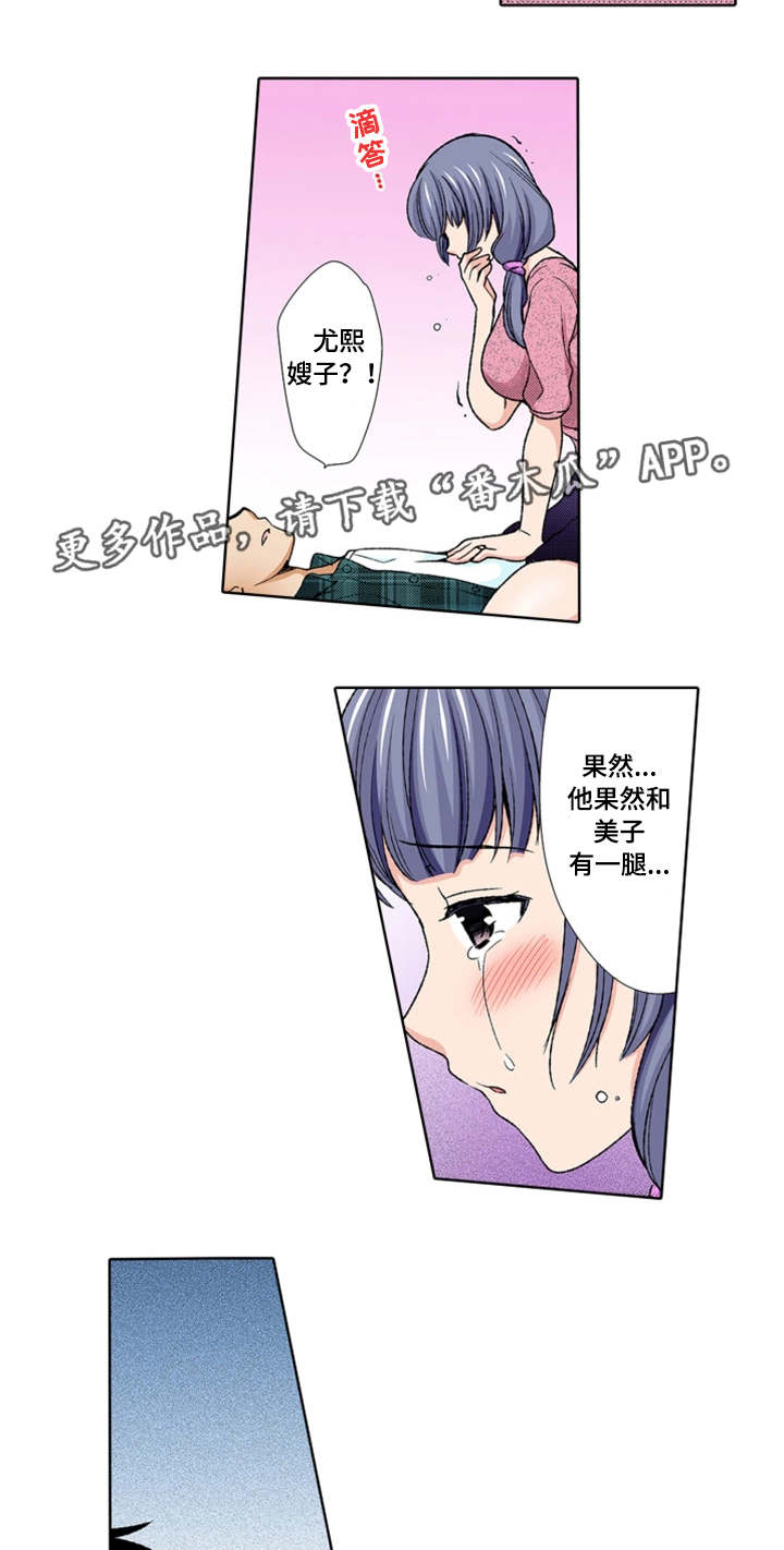 断片的记忆漫画,第18章：约会2图