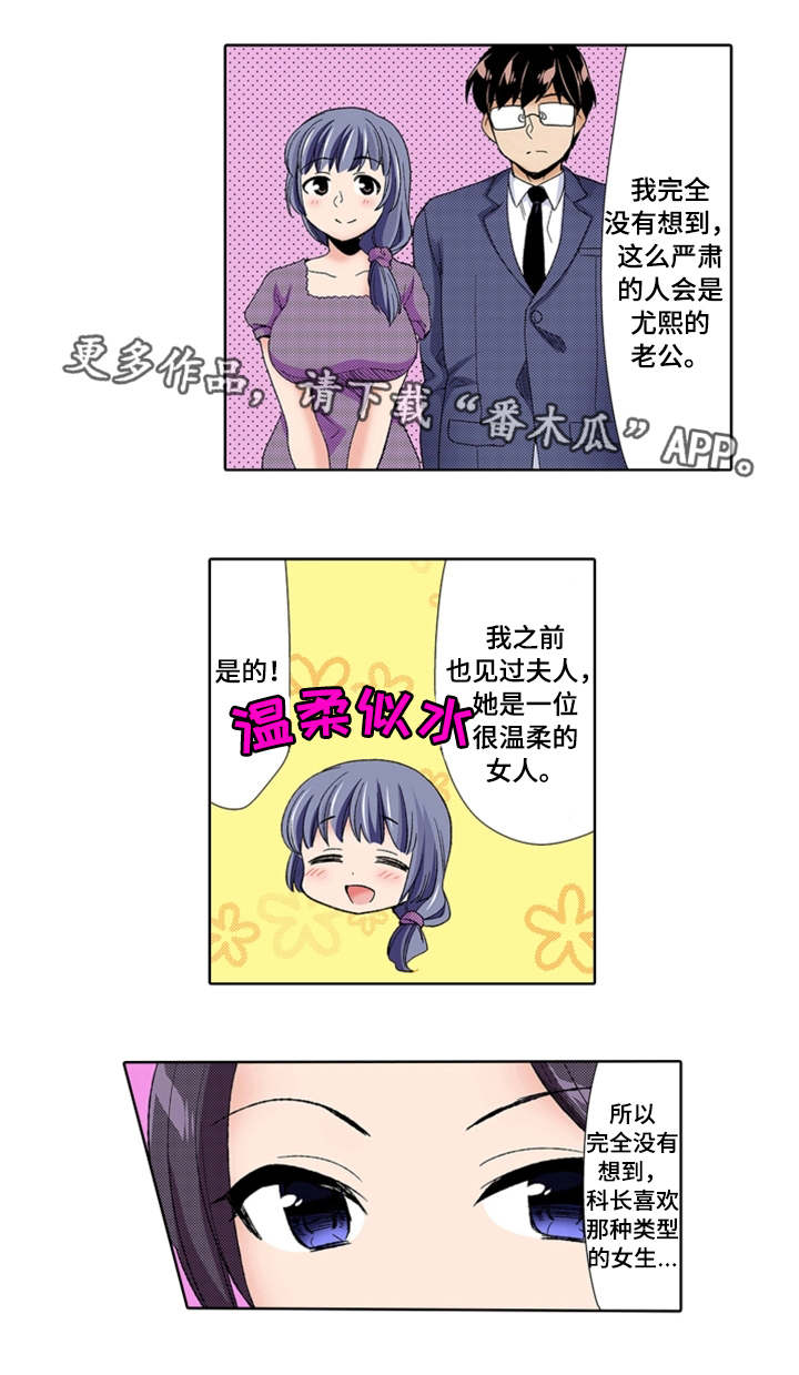 断片的记忆漫画,第22章：出轨3图