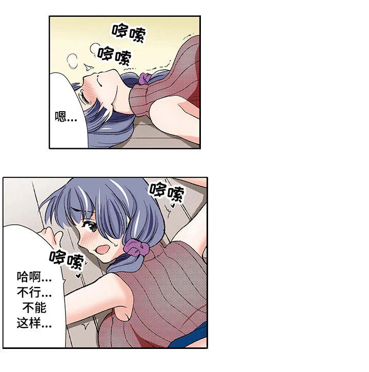 断片的记忆漫画,第6章：又来1图