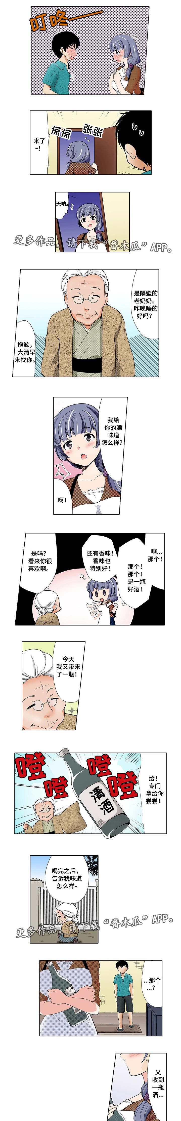 断片的记忆漫画,第6章：又来1图