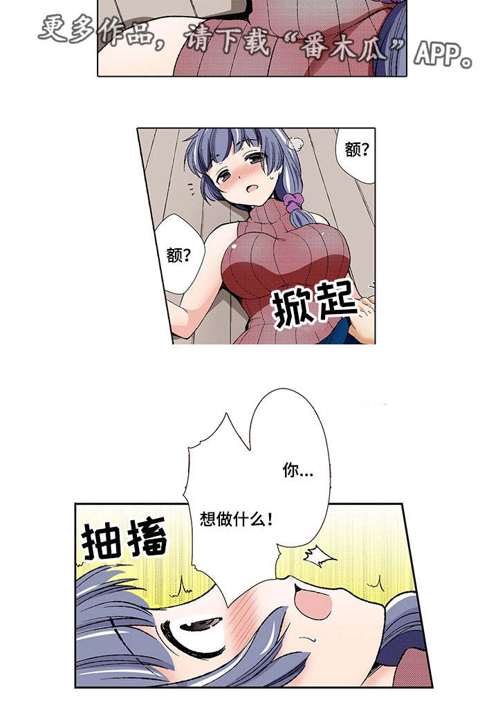 断片的记忆漫画,第5章：喝酒5图