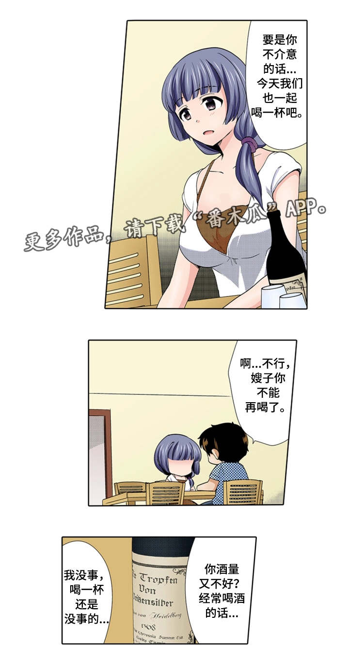 断片的记忆漫画,第25章：记得4图