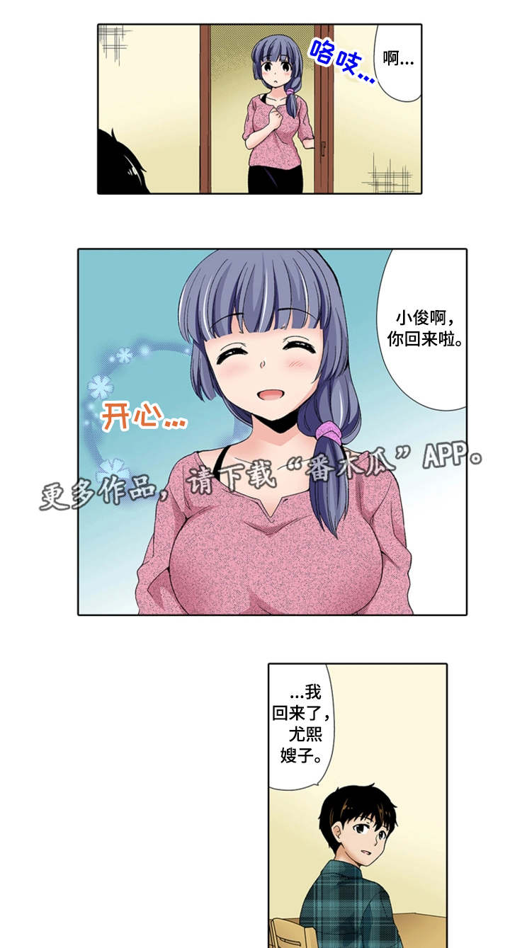 断片的记忆漫画,第20章：伤心2图