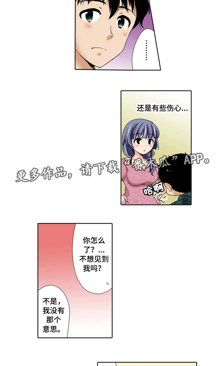 断片的记忆漫画,第20章：伤心3图