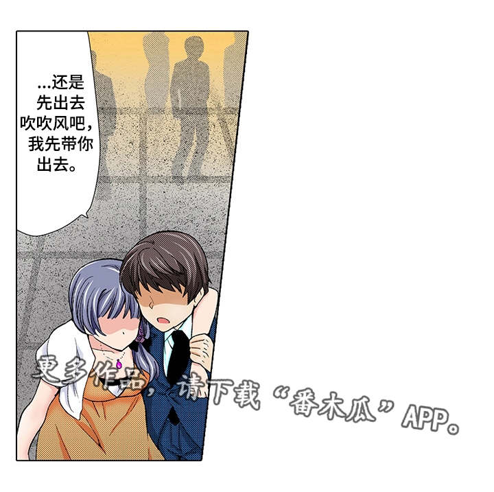 断片的记忆漫画,第8章：灌酒3图