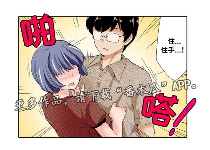 断片的记忆漫画,第23章：奇怪2图