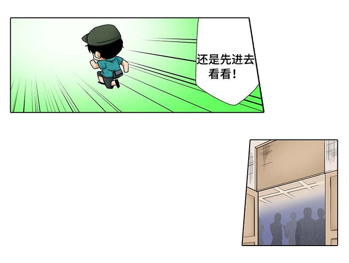 断片的记忆漫画,第8章：灌酒1图
