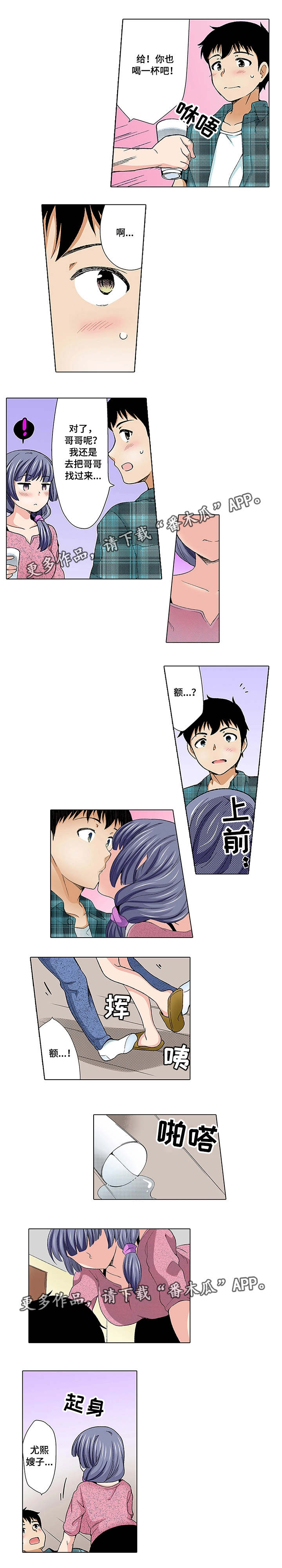断片的记忆漫画,第18章：约会2图