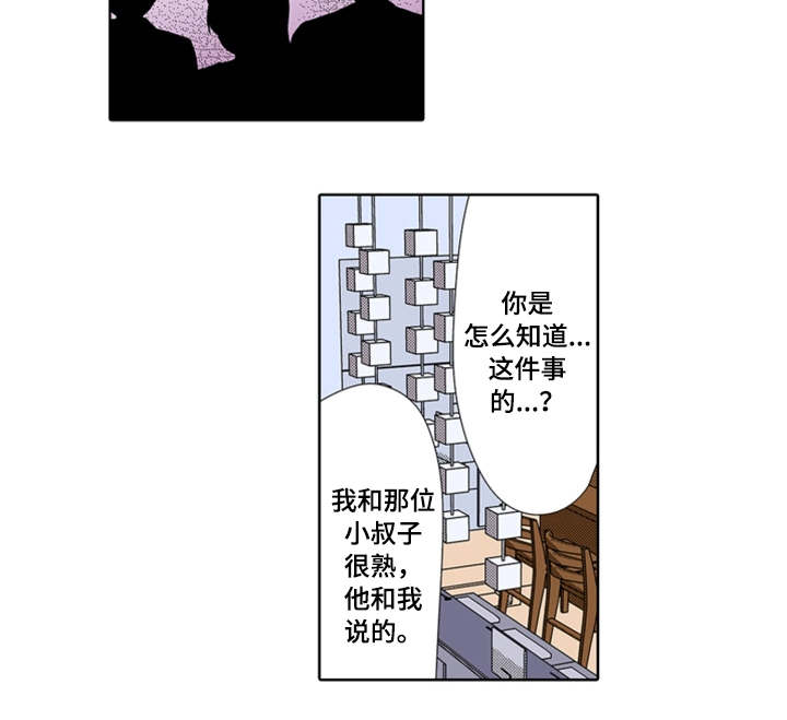 断片的记忆漫画,第22章：出轨2图