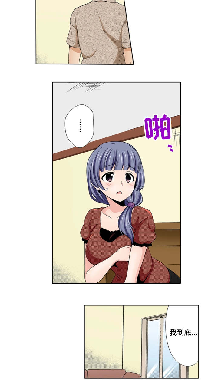 断片的记忆漫画,第24章：冷漠1图