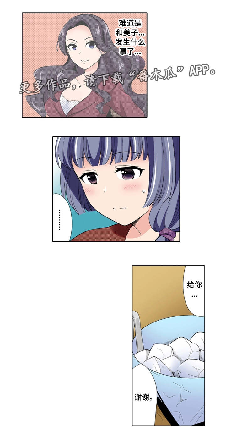 断片的记忆漫画,第23章：奇怪4图