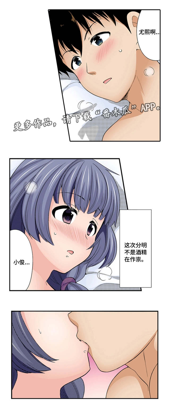 断片的记忆漫画,第27章：幸福2图