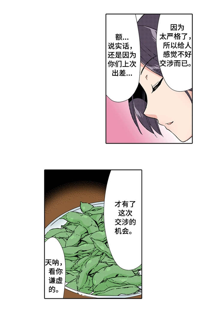 断片的记忆漫画,第22章：出轨1图