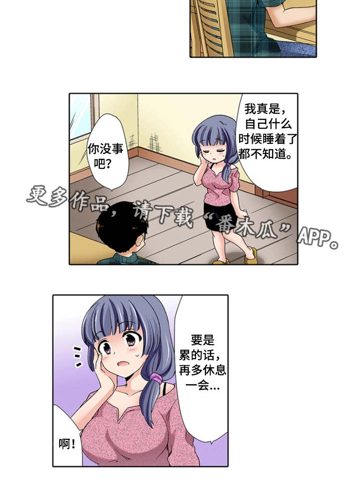 断片的记忆漫画,第20章：伤心3图