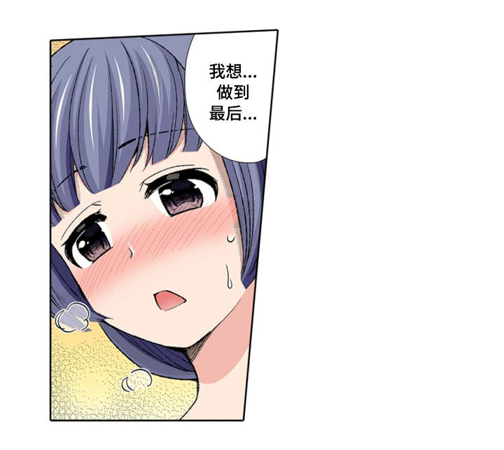 断片的记忆漫画,第19章：睡着2图