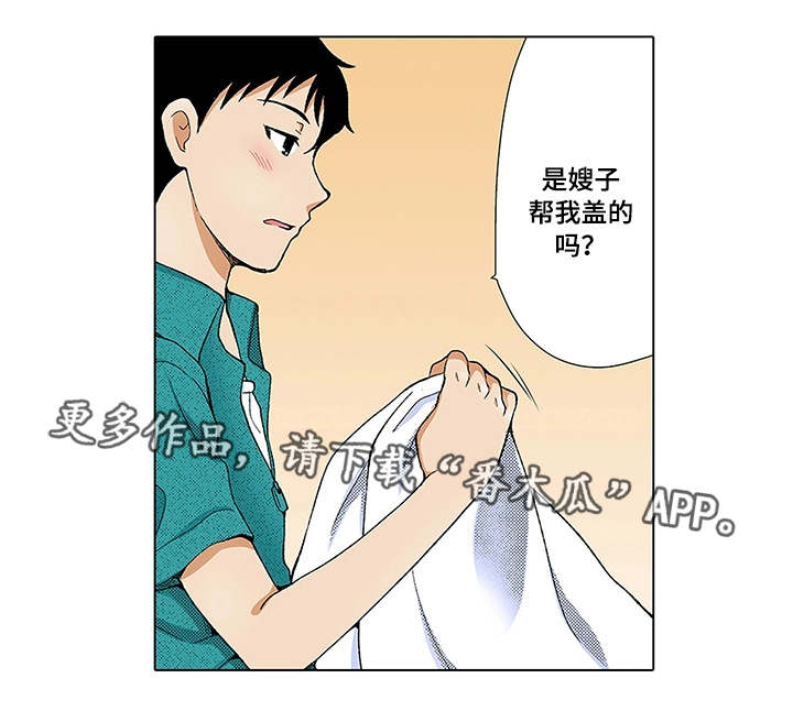 断片的记忆漫画,第10章：后悔3图