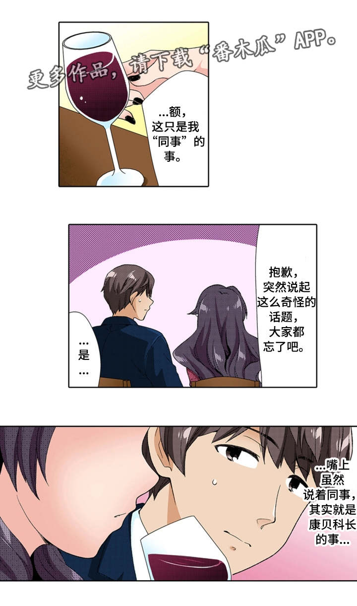 断片的记忆漫画,第22章：出轨3图