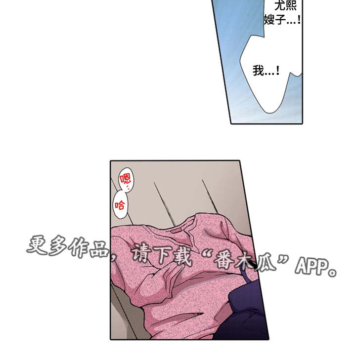 断片的记忆漫画,第19章：睡着5图