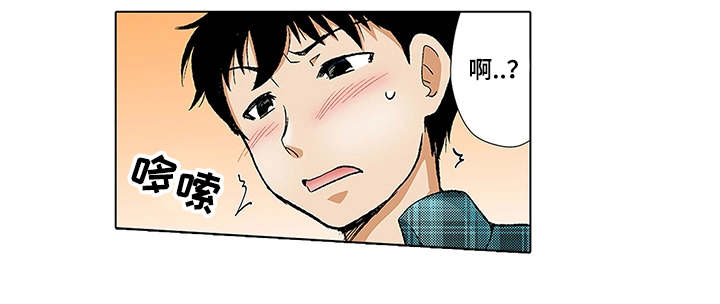 断片的记忆漫画,第16章：秘密1图