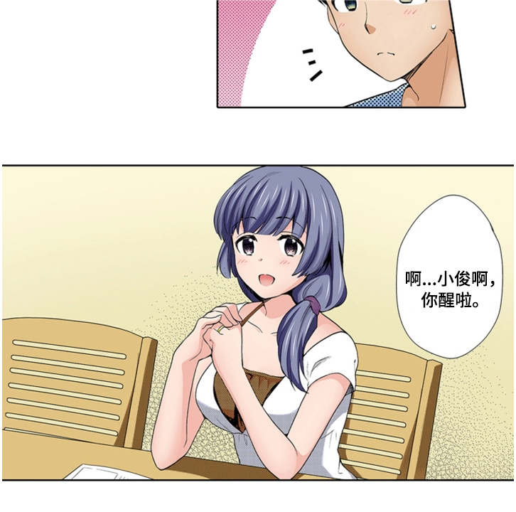 断片的记忆漫画,第25章：记得3图